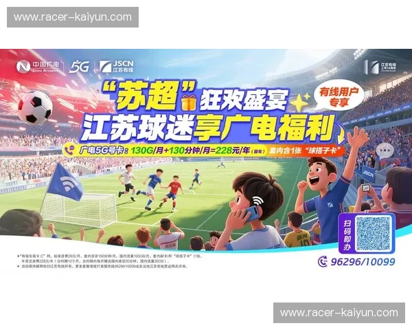 开云体育电视投屏：畅享高清赛事，带来全新观赛体验