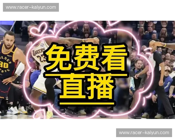 巅峰对决:当紫金荣光遇见金州神话,这场湖人vs勇士视频直播你不容错过 巅峰对决:当紫金荣光遇见金州神话,这场湖人vs勇士视频直播你不容错过